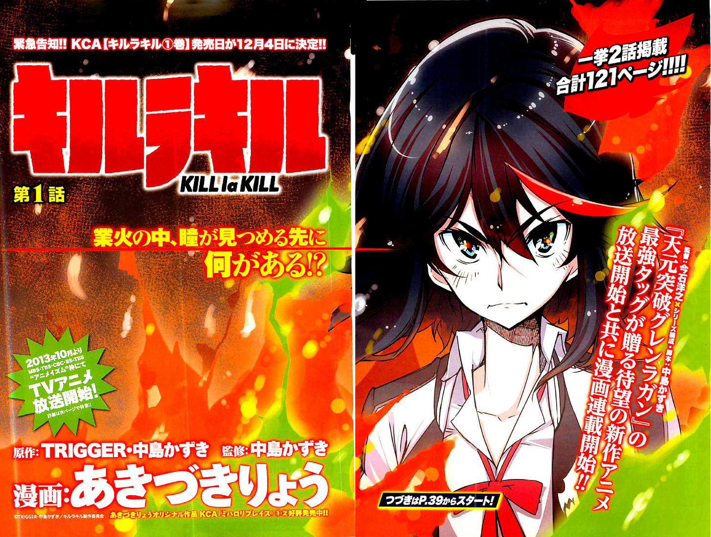 Kill la Kill Chapter 1 page 3 - Chapter 1