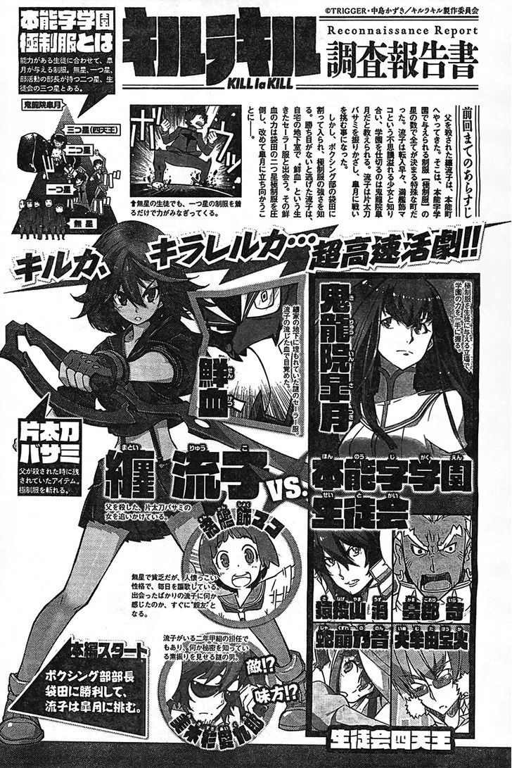 Kill la Kill Chapter 3 page 1 - Chapter 3