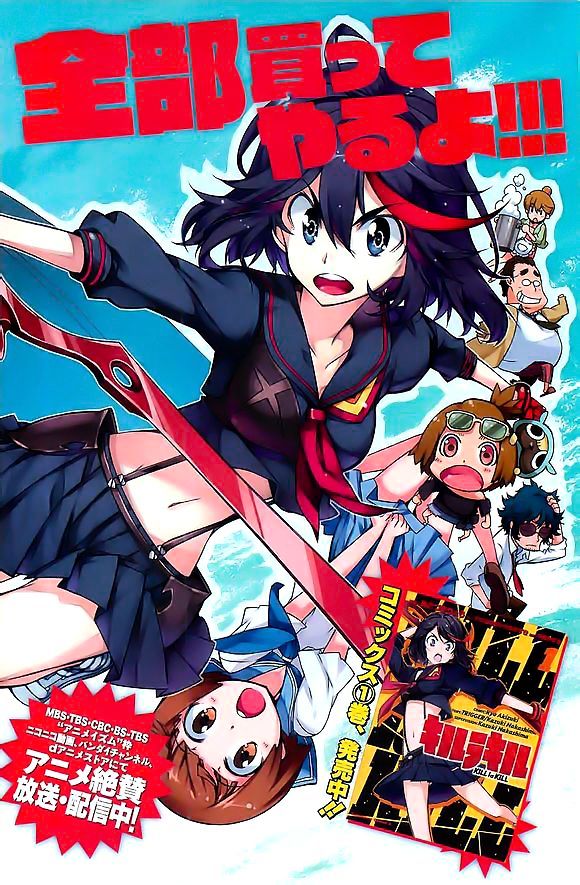 Kill la Kill Chapter 4 page 2 - Chapter 4