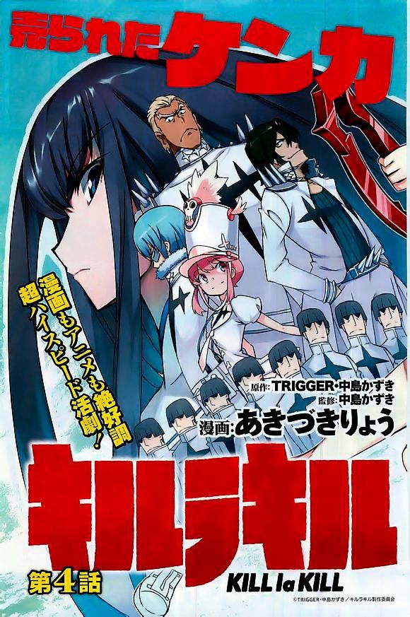 Kill la Kill Chapter 4 page 3 - Chapter 4