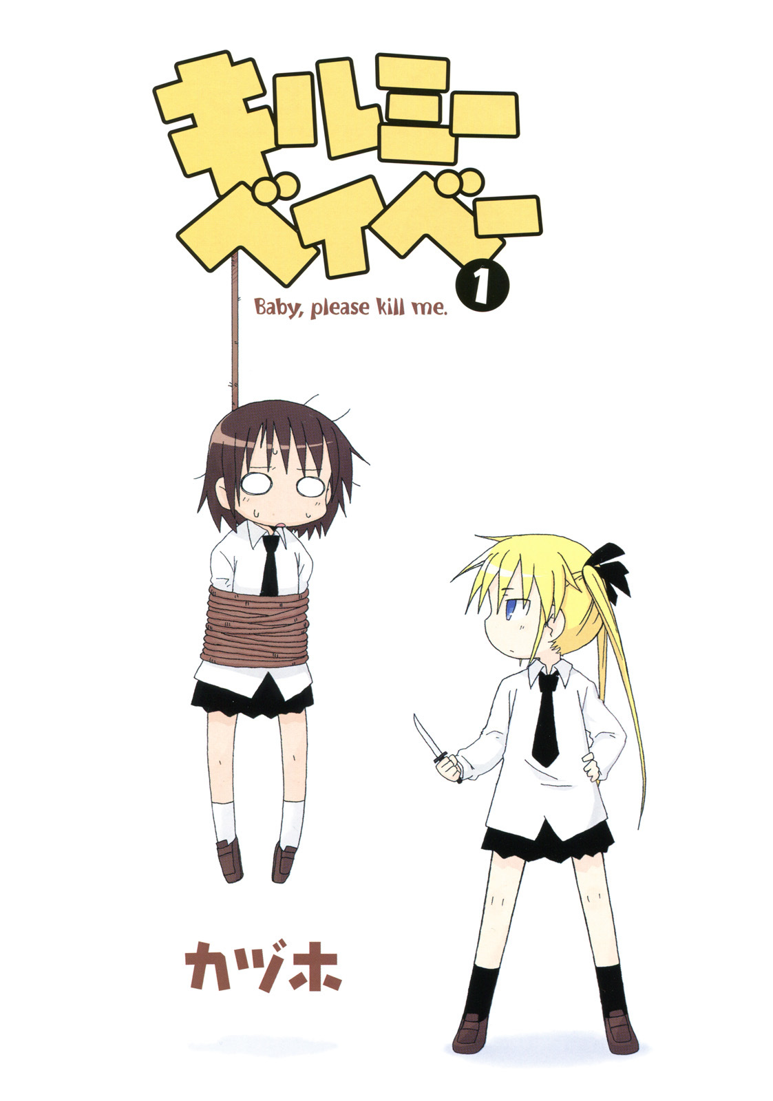 Kill Me Baby Chapter 1 page 3 - Chapter 1