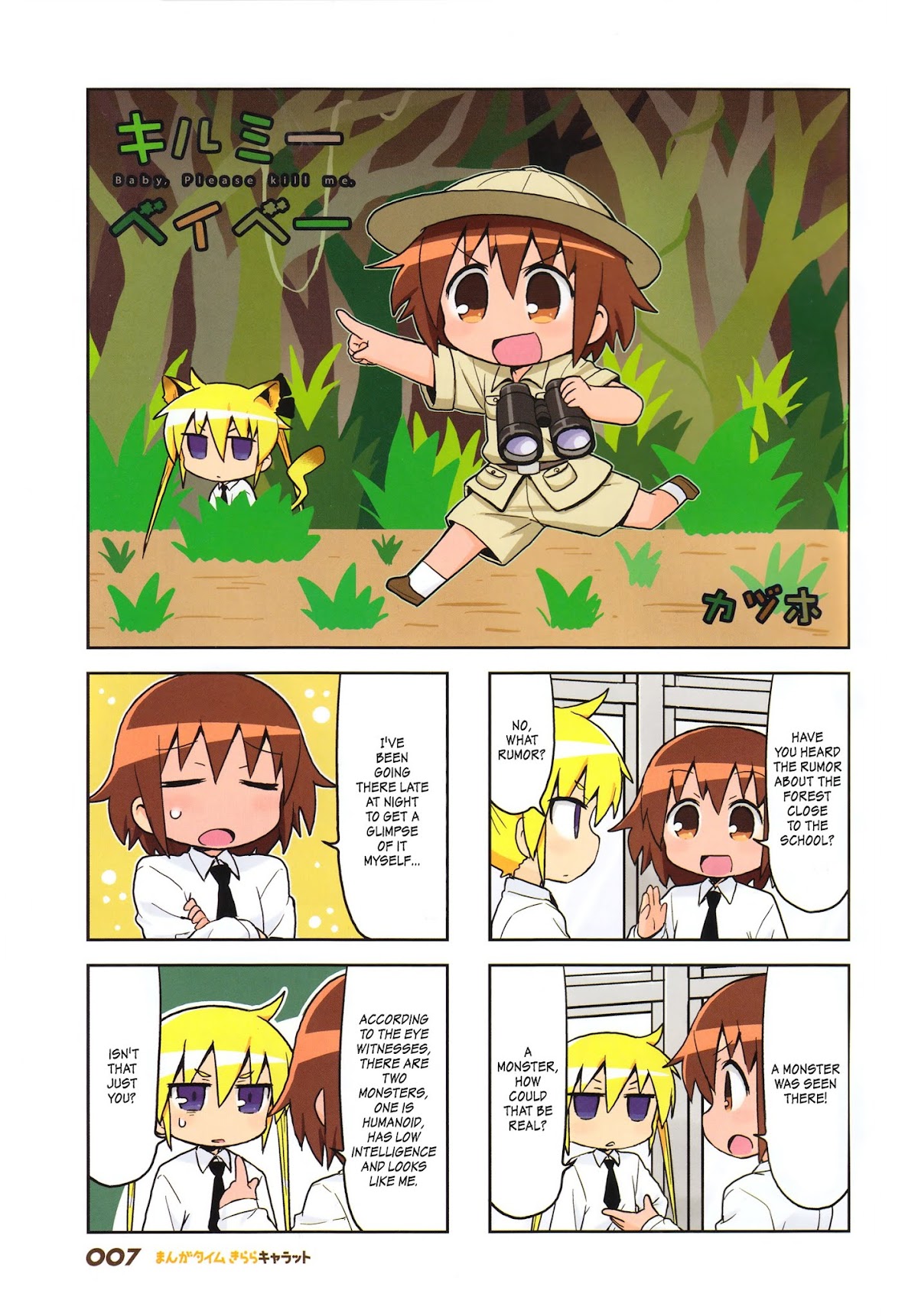 Kill Me Baby Chapter 108 page 3 - Chapter 108: Volume 9 Chapter 108 (2016-08)