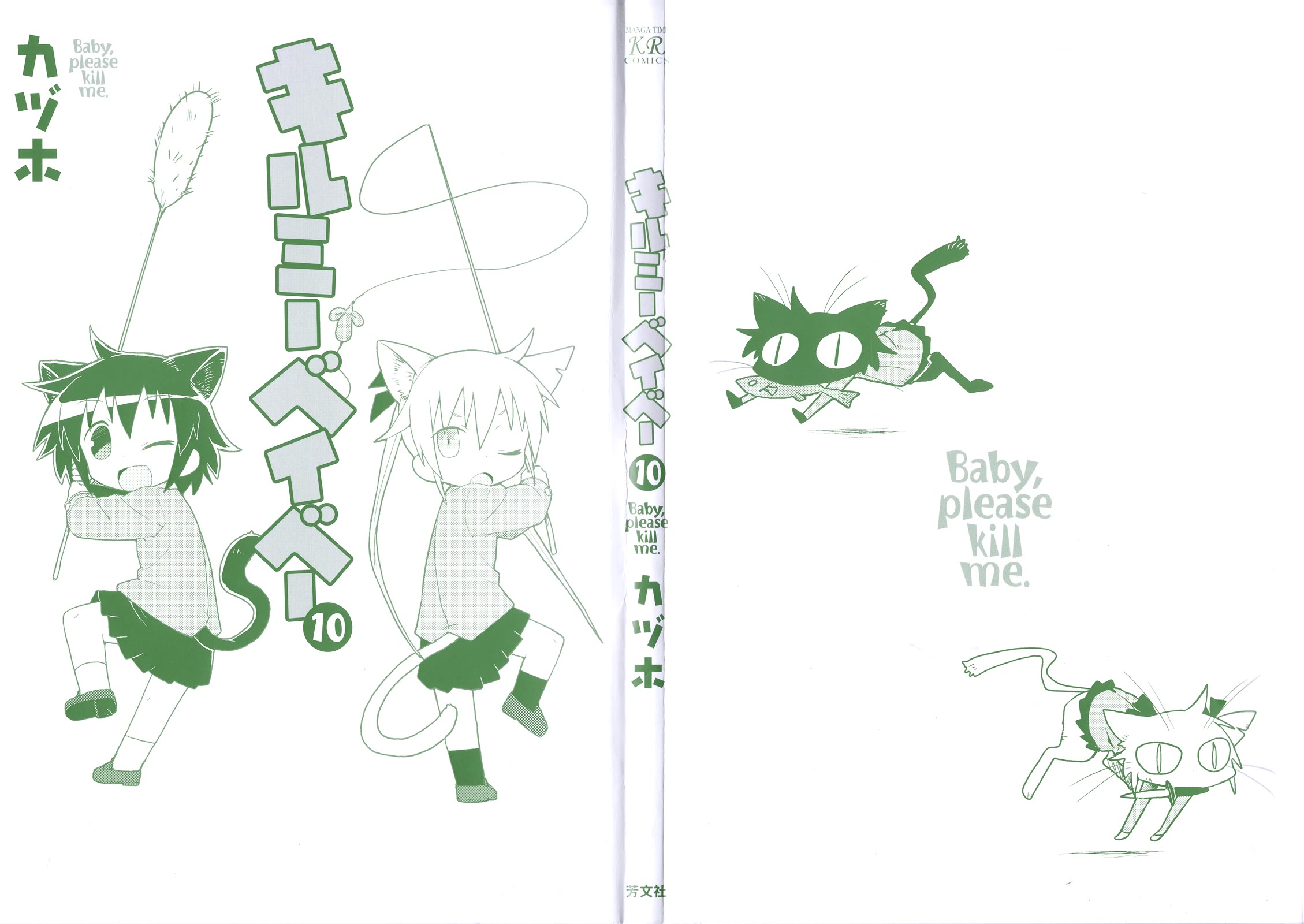 Kill Me Baby Chapter 119.5 page 3 - Chapter 119.5: The Kill Mermaid