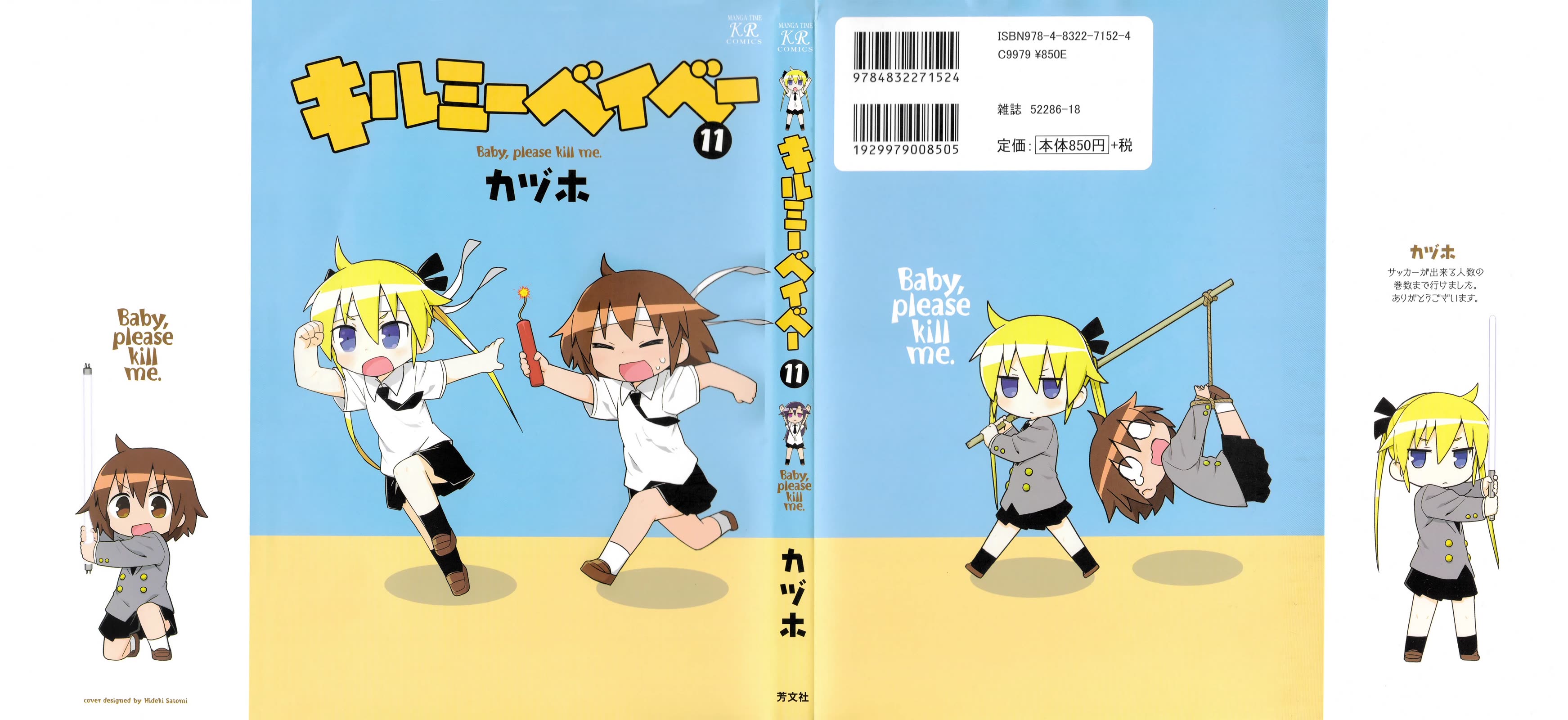 Kill Me Baby Chapter 132.5 page 1 - Chapter 132.5: Jiang Me Baby