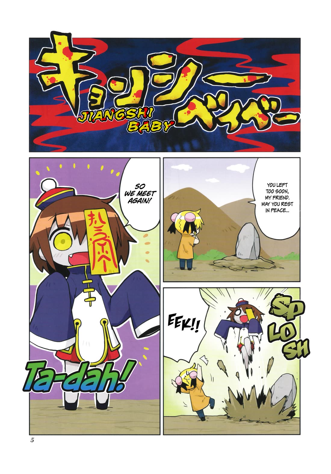 Kill Me Baby Chapter 132.5 page 7 - Chapter 132.5: Jiang Me Baby