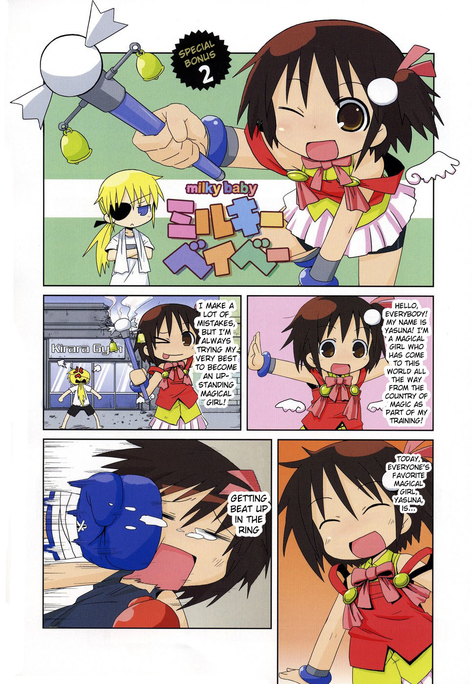 Kill Me Baby Chapter 15 page 7 - Chapter 15