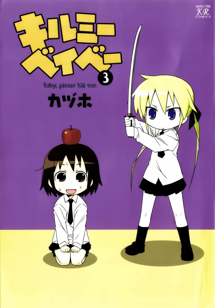 Kill Me Baby Chapter 27.5 page 4 - Chapter 27.5: Prologue