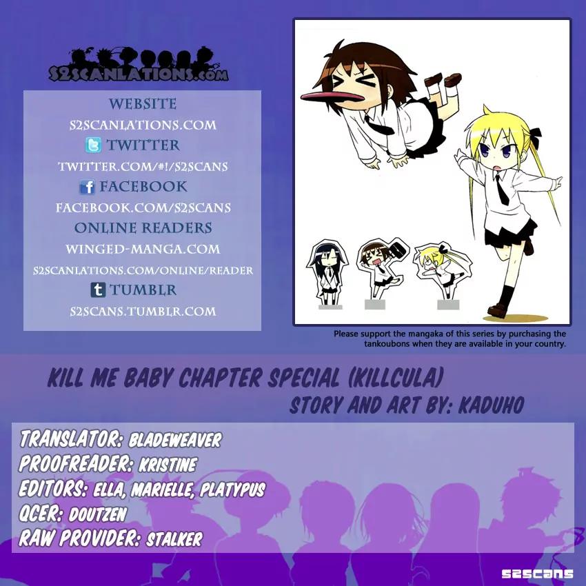 Kill Me Baby Chapter 54.5 page 1 - Chapter 54.5