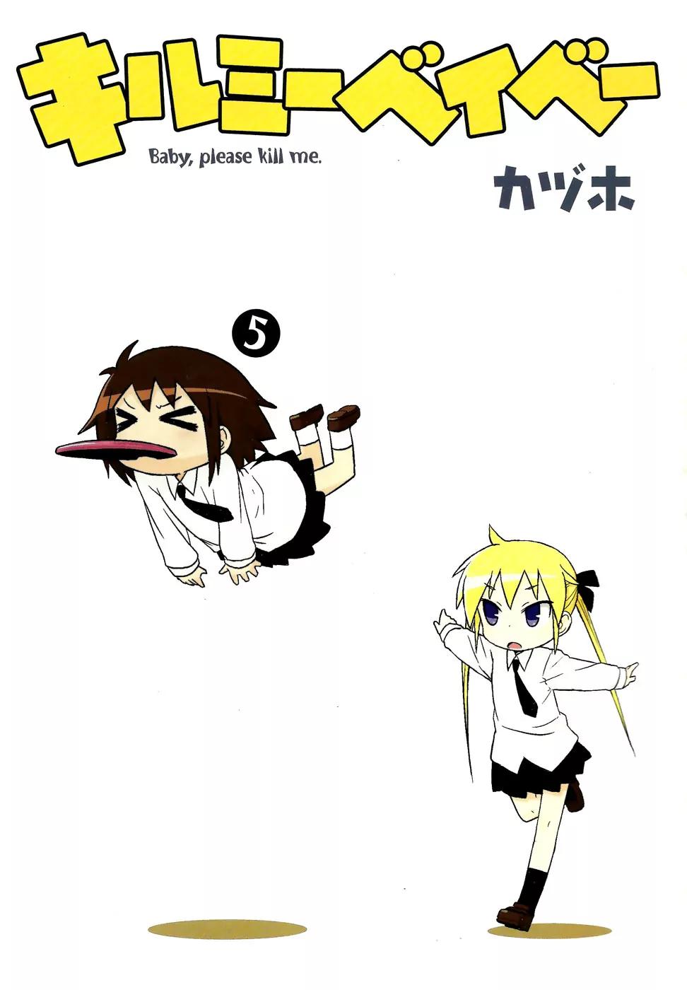 Kill Me Baby Chapter 54.5 page 2 - Chapter 54.5