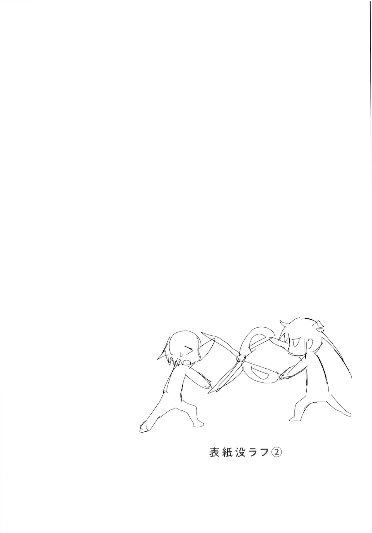 Kill Me Baby Chapter 70 page 11 - Chapter 70: Volume 6 Chapter 70 (2013-05)