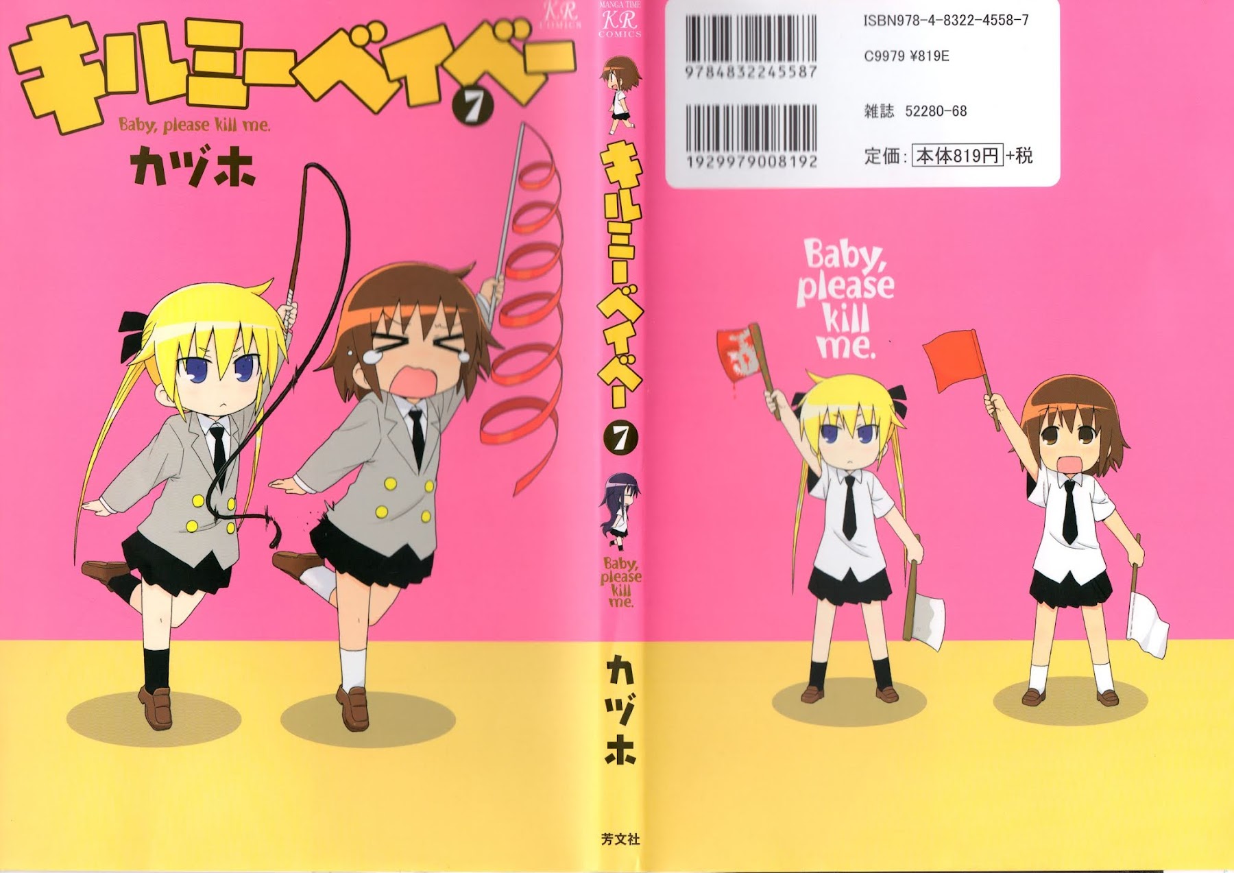 Kill Me Baby Chapter 80.5 page 3 - Chapter 80.5: Volume 7 Prologue: The Wonderful Wizard of Kill