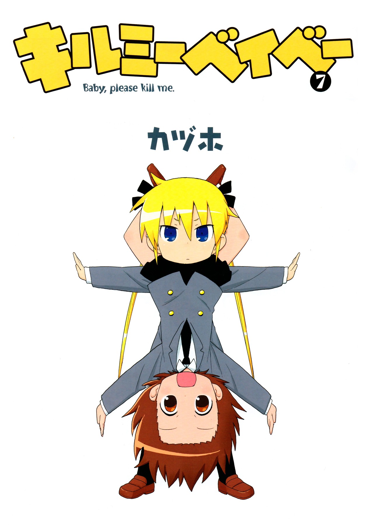 Kill Me Baby Chapter 80.5 page 6 - Chapter 80.5: Volume 7 Prologue: The Wonderful Wizard of Kill