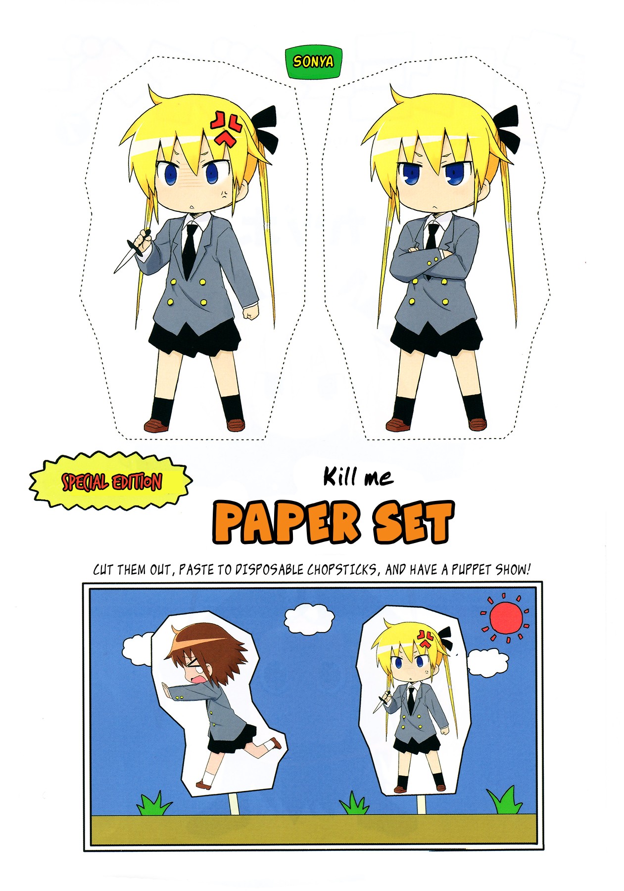 Kill Me Baby Chapter 80.5 page 7 - Chapter 80.5: Volume 7 Prologue: The Wonderful Wizard of Kill