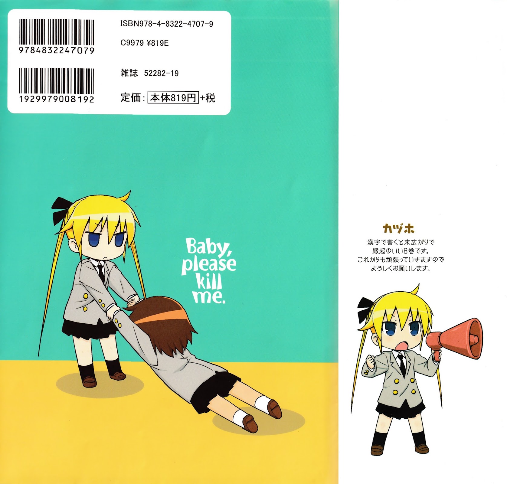 Kill Me Baby Chapter 93.5 page 3 - Chapter 93.5: Volume 8 Chapter 93.5: Space Kill Me