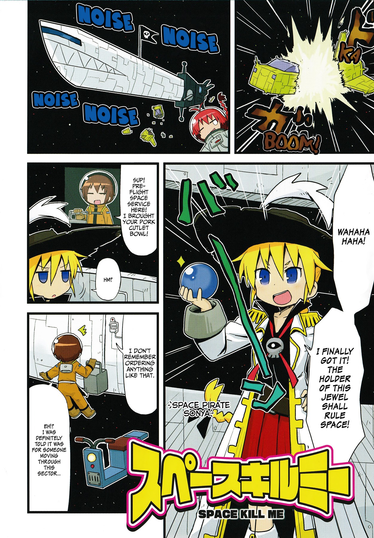 Kill Me Baby Chapter 93.5 page 9 - Chapter 93.5: Volume 8 Chapter 93.5: Space Kill Me