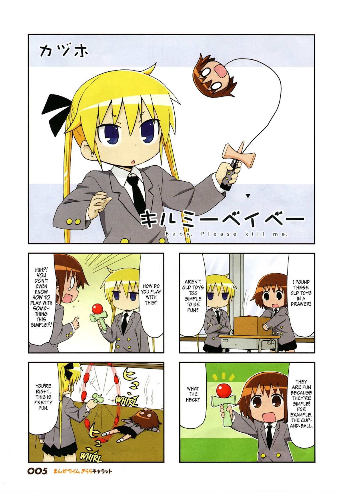 Kill Me Baby Chapter 94 page 3 - Chapter 94: Volume 8 Chapter 94 (2015-06)