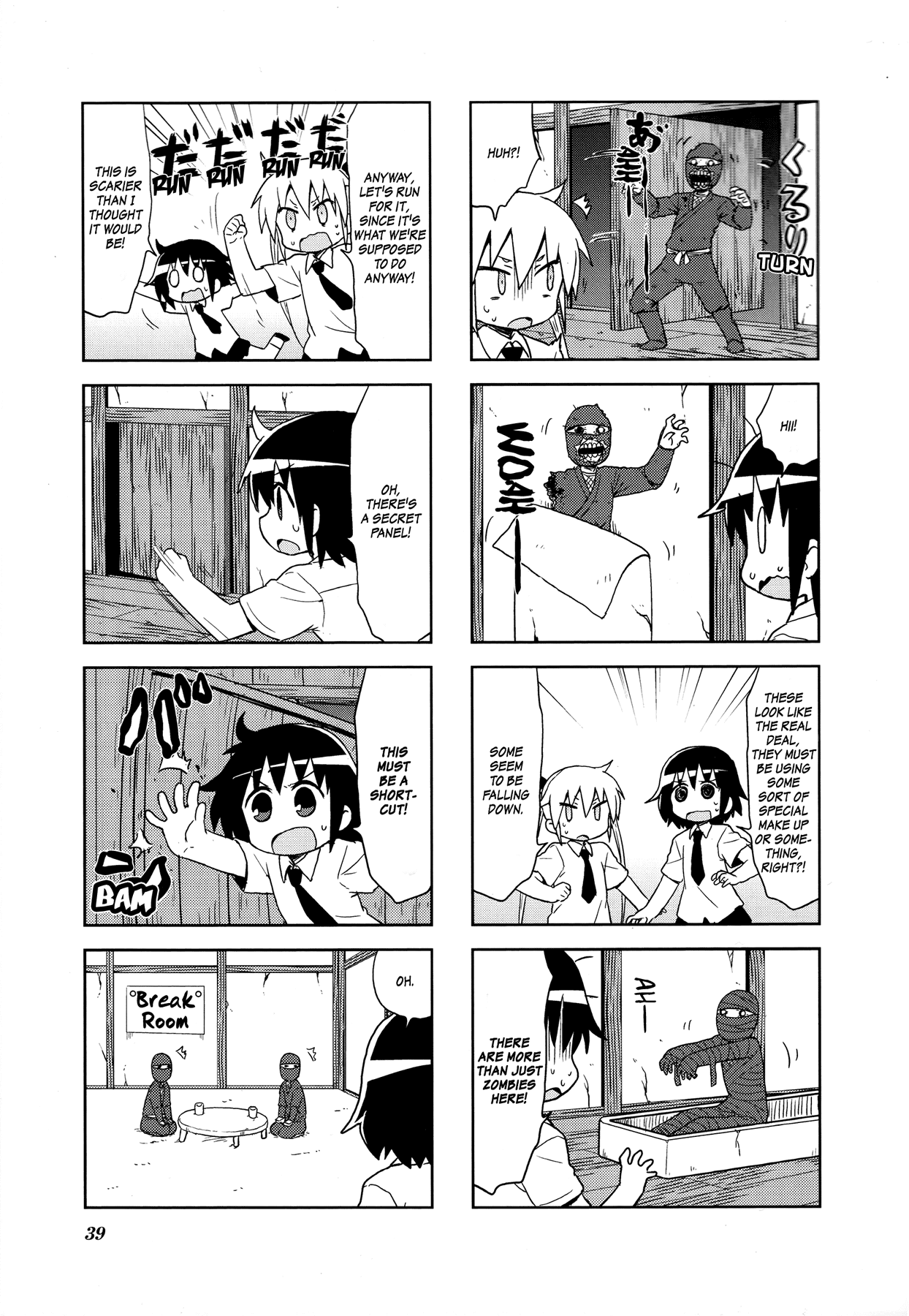 Kill Me Baby Chapter 97 page 6 - Chapter 97: Volume 8 Chapter 97 (2015-09)