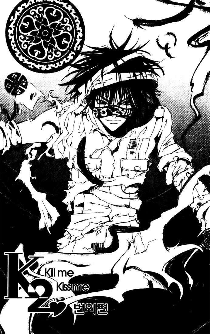 Kill Me Kiss Me Chapter 1.7 page 1 - Vol.01 Chapter 7