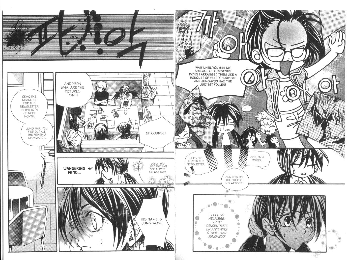 Kill Me Kiss Me Chapter 2.10 page 5 - Vol.02 Chapter 10