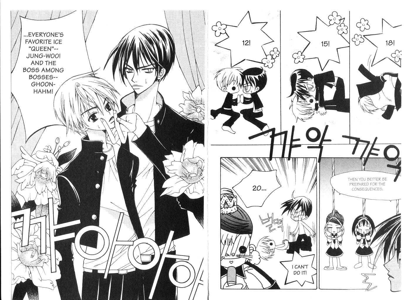 Kill Me Kiss Me Chapter 5.0 page 85 - Vol.05 Chapter 0