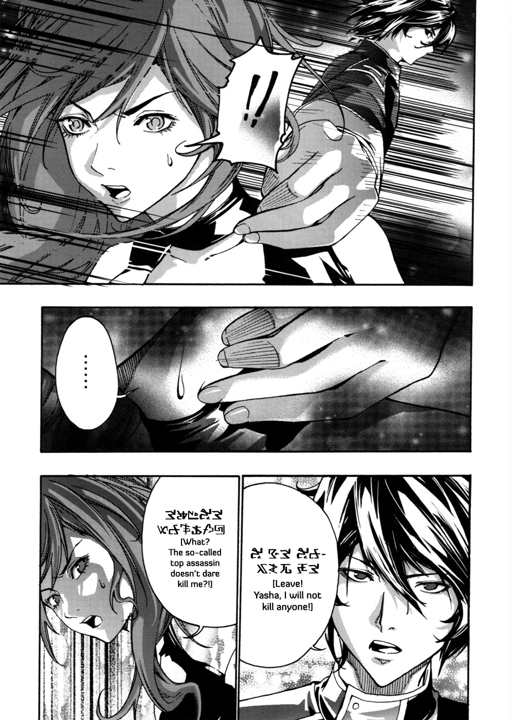 Kill No More Chapter 1.2 page 13 - Chapter 1 v2 : A Fateful Meeting