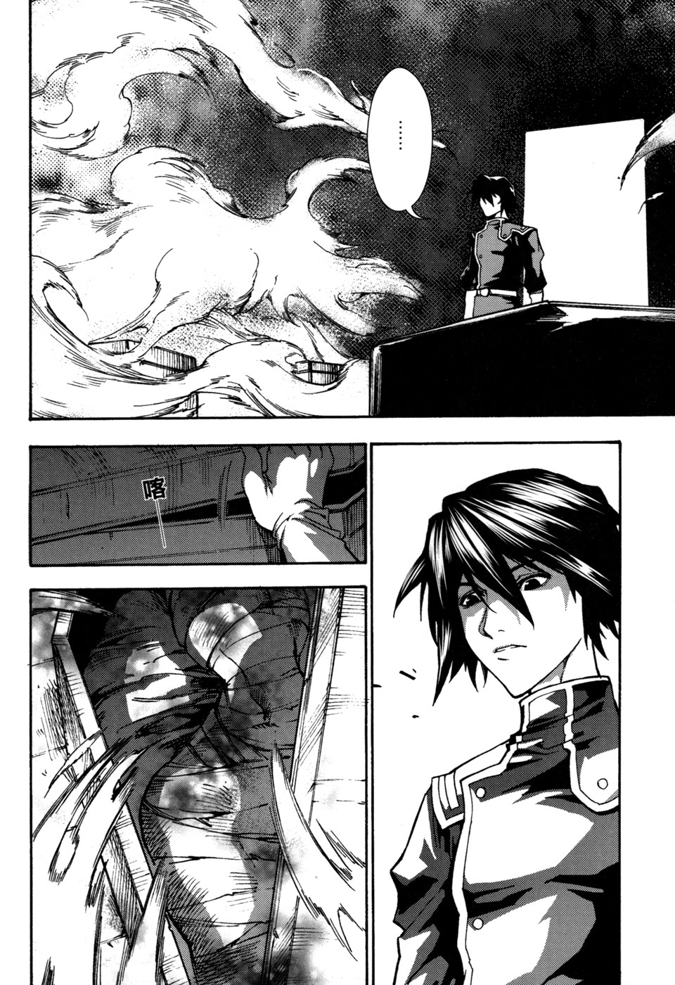 Kill No More Chapter 6.2 page 16 - Chapter 6 v2 : Strange Ruins