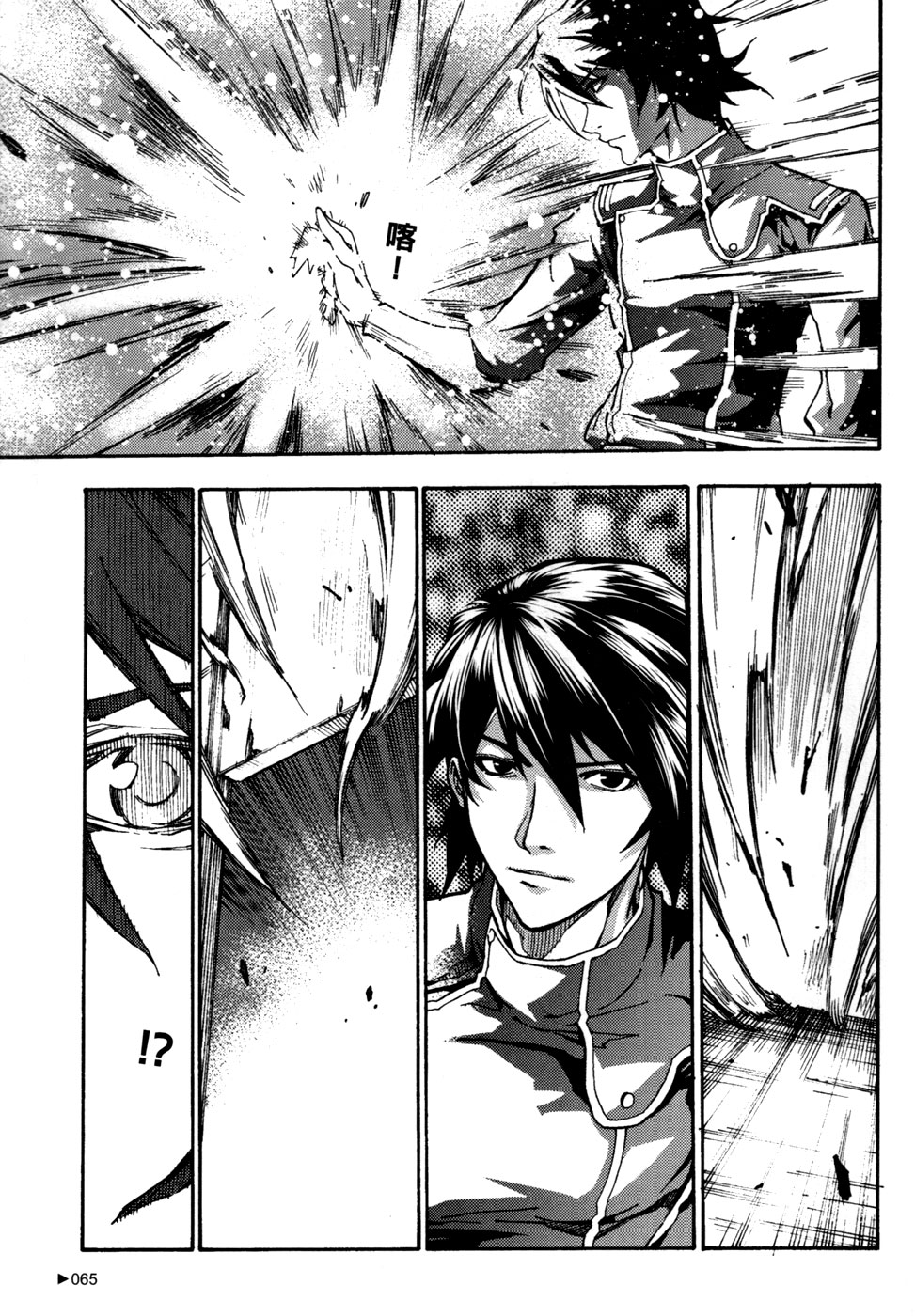 Kill No More Chapter 6.2 page 21 - Chapter 6 v2 : Strange Ruins