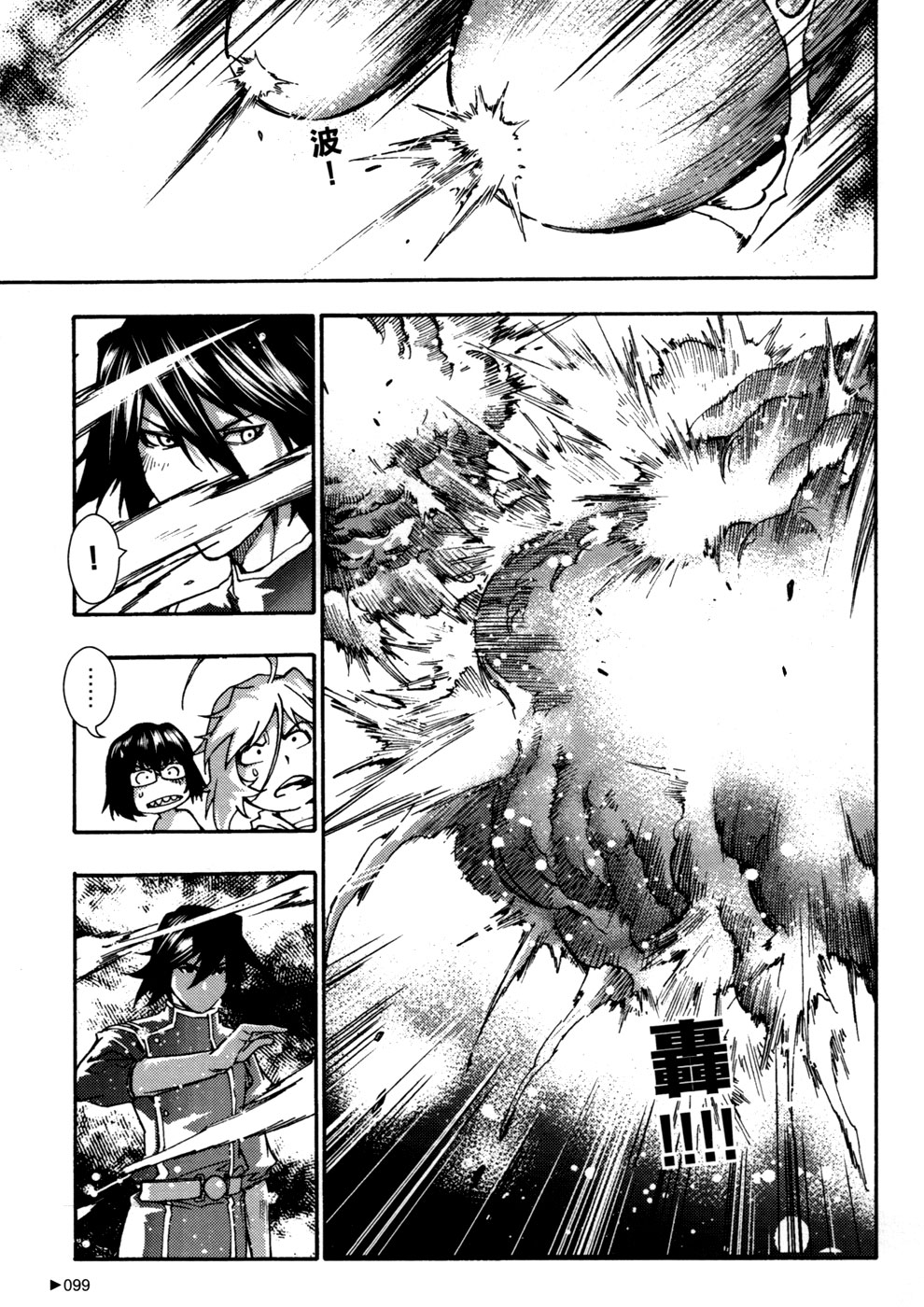 Kill No More Chapter 7.2 page 11 - Chapter 7 v2 : Mystery of the Necklace