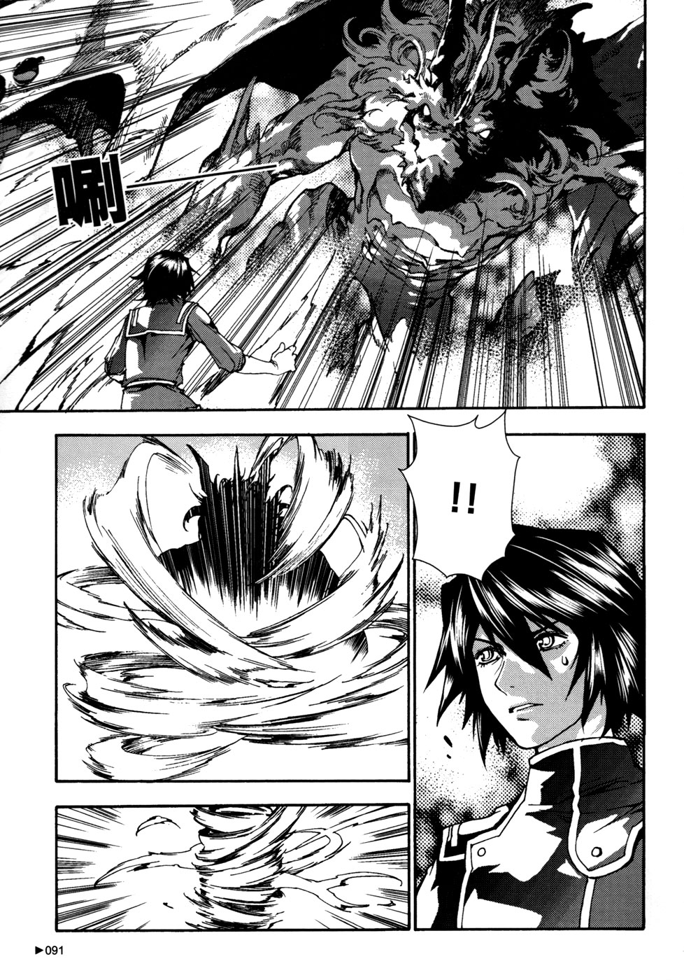 Kill No More Chapter 7.2 page 4 - Chapter 7 v2 : Mystery of the Necklace