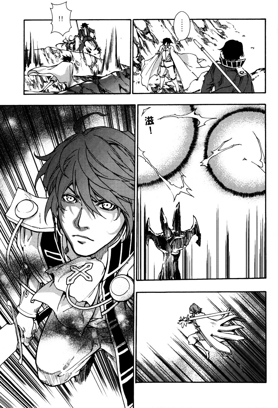 Kill No More Chapter 8 page 28 - Chapter 8 : The Paladin