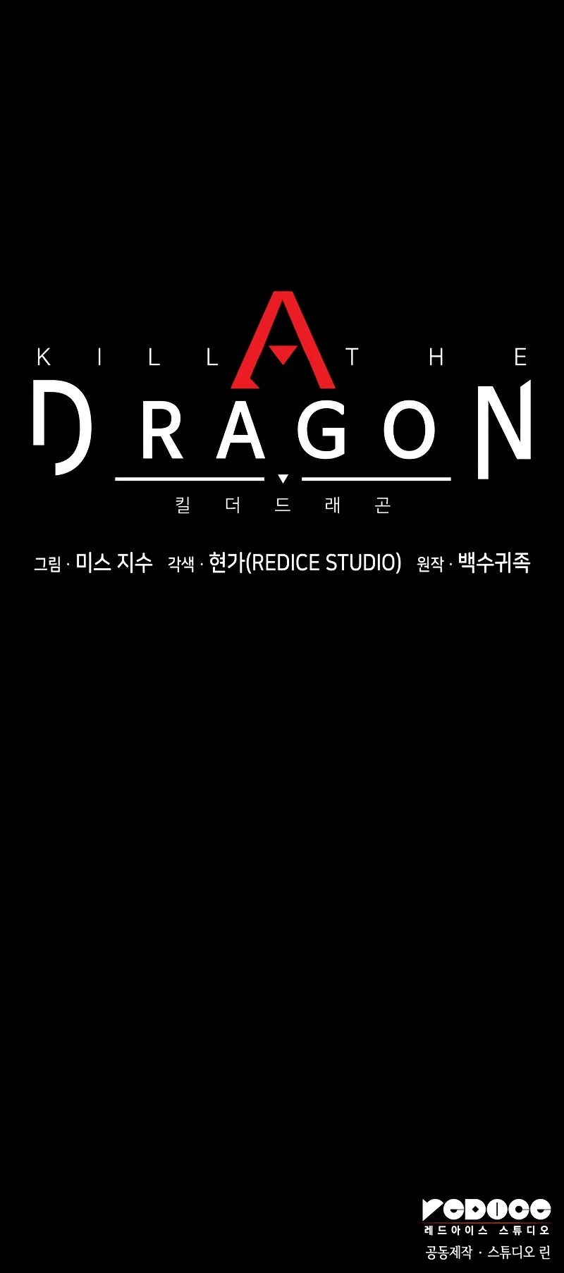 Kill The Dragon Chapter 0 page 21 - Chapter 0