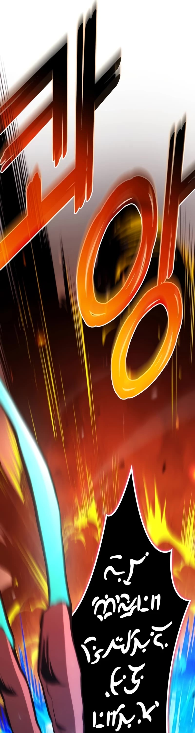 Kill The Dragon Chapter 110 page 16 - Chapter 110