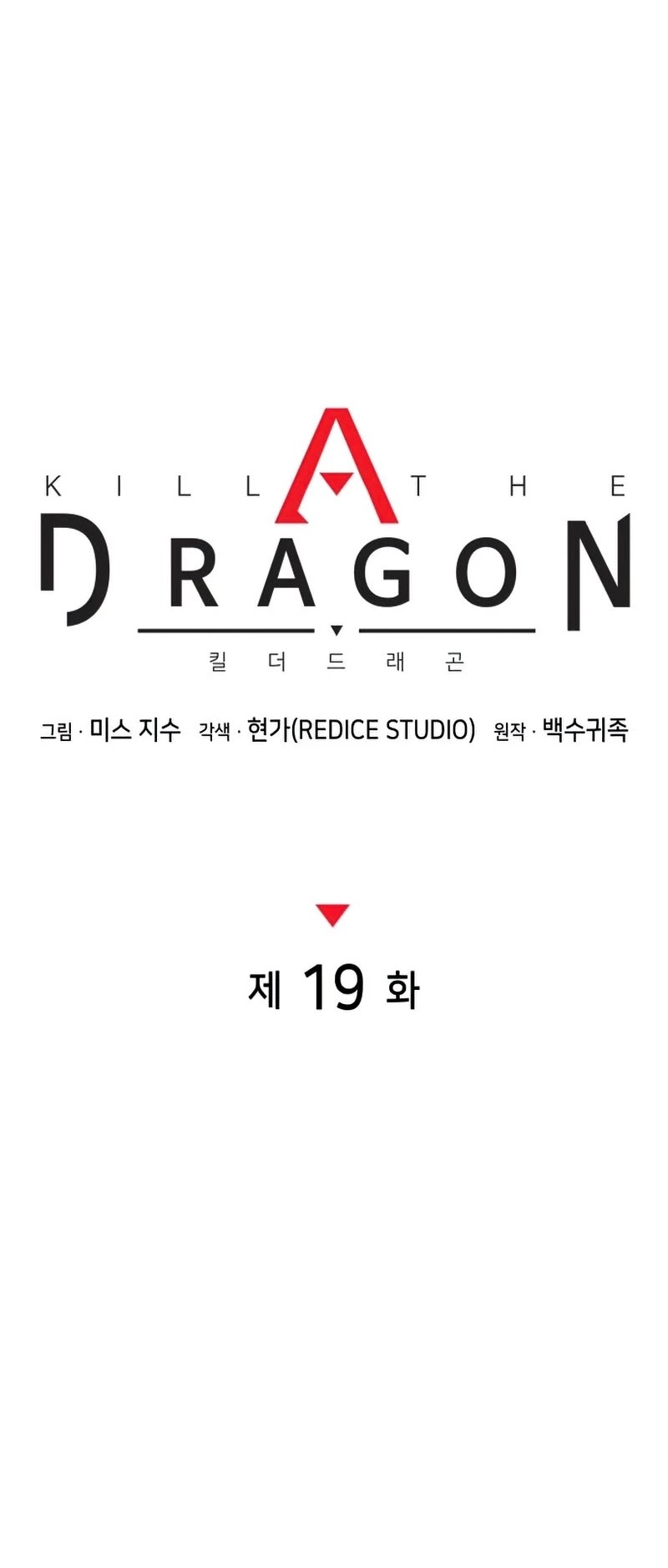 Kill The Dragon Chapter 19 page 15 - Chapter 19
