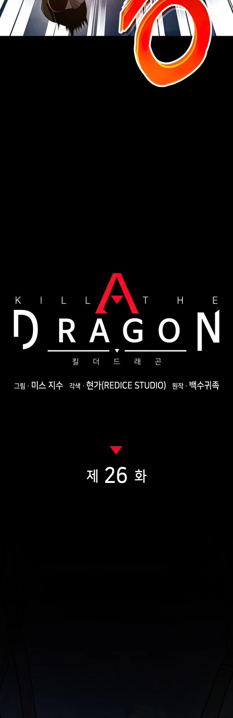 Kill The Dragon Chapter 26 page 11 - Chapter 26