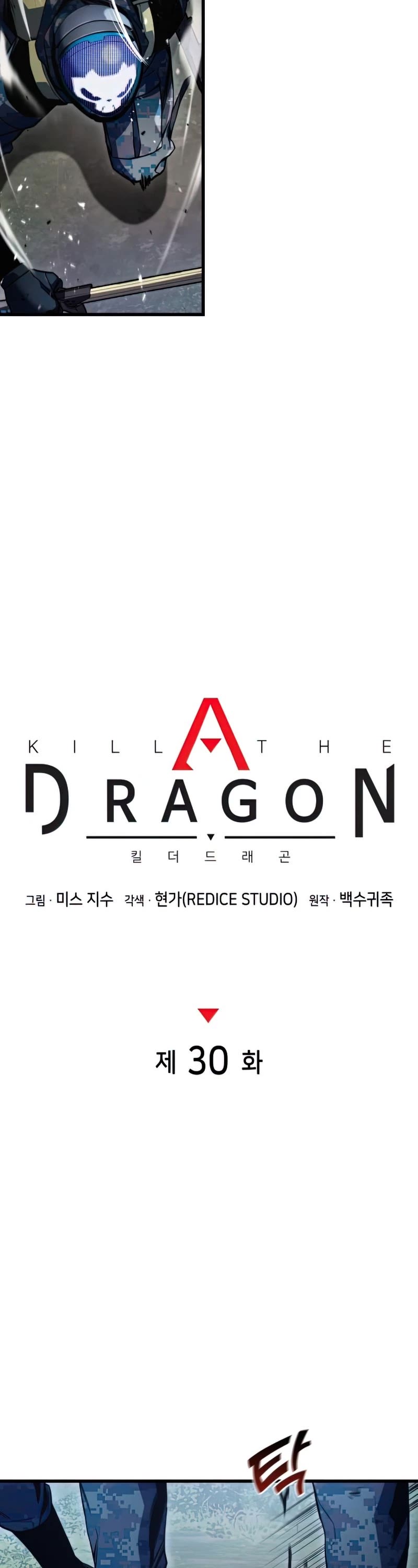 Kill The Dragon Chapter 30 page 23 - Chapter 30