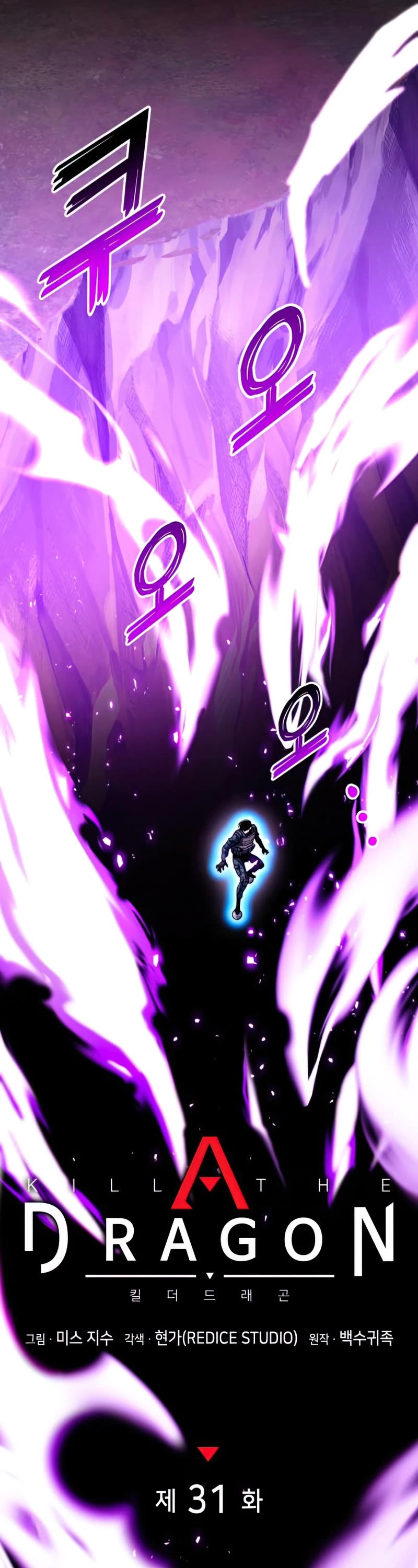 Kill The Dragon Chapter 31 page 26 - Chapter 31