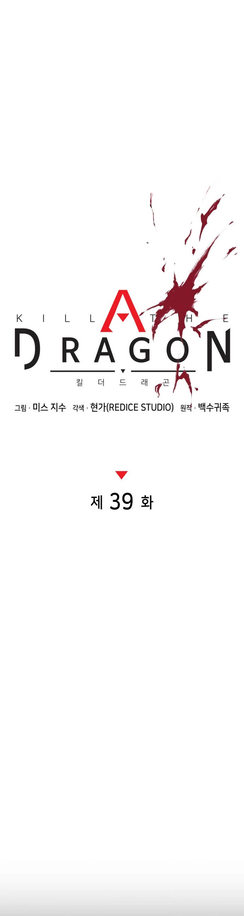Kill The Dragon Chapter 39 page 23 - Chapter 39
