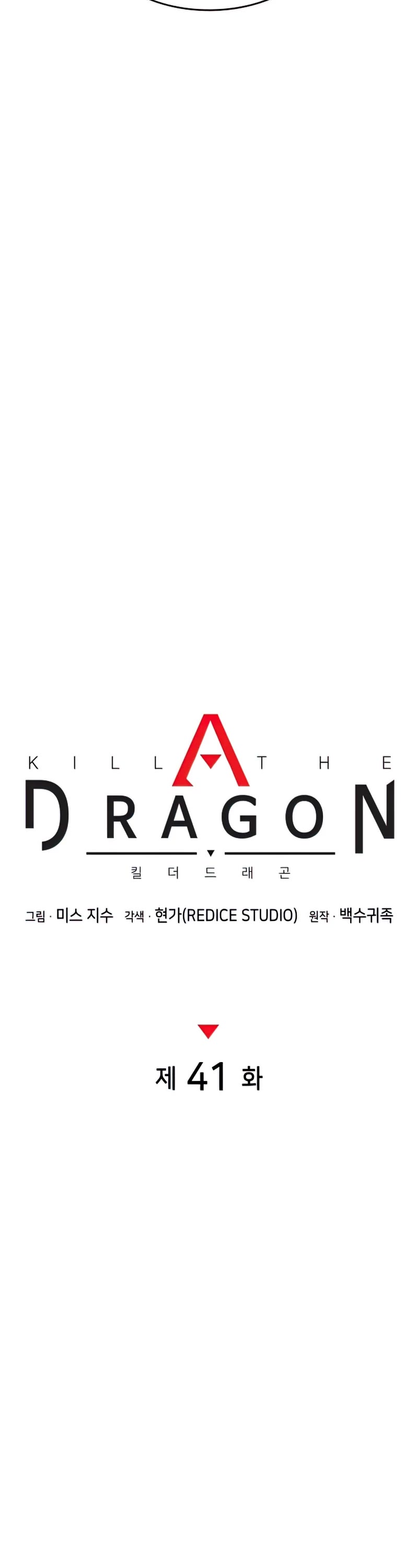 Kill The Dragon Chapter 41 page 14 - Chapter 41