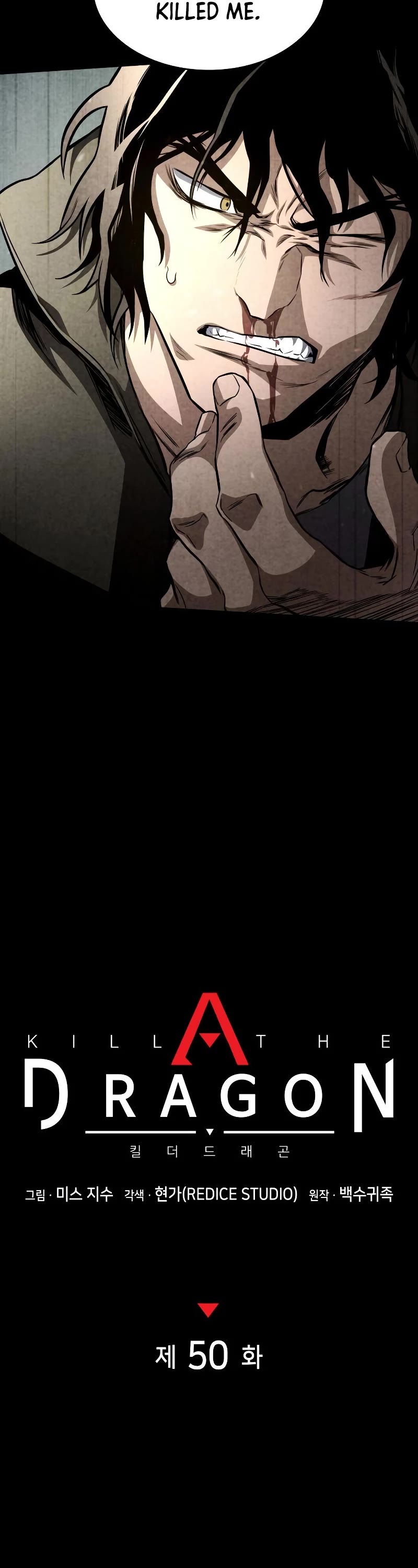 Kill The Dragon Chapter 50 page 23 - Chapter 50