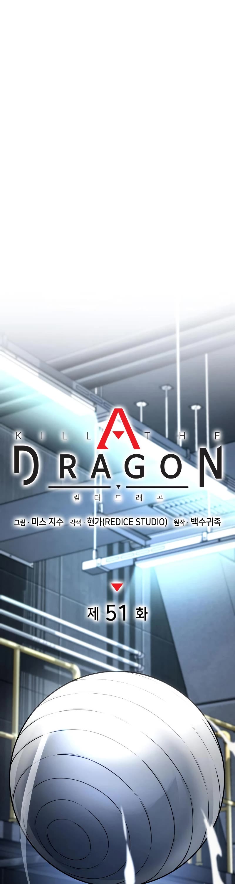 Kill The Dragon Chapter 51 page 15 - Chapter 51
