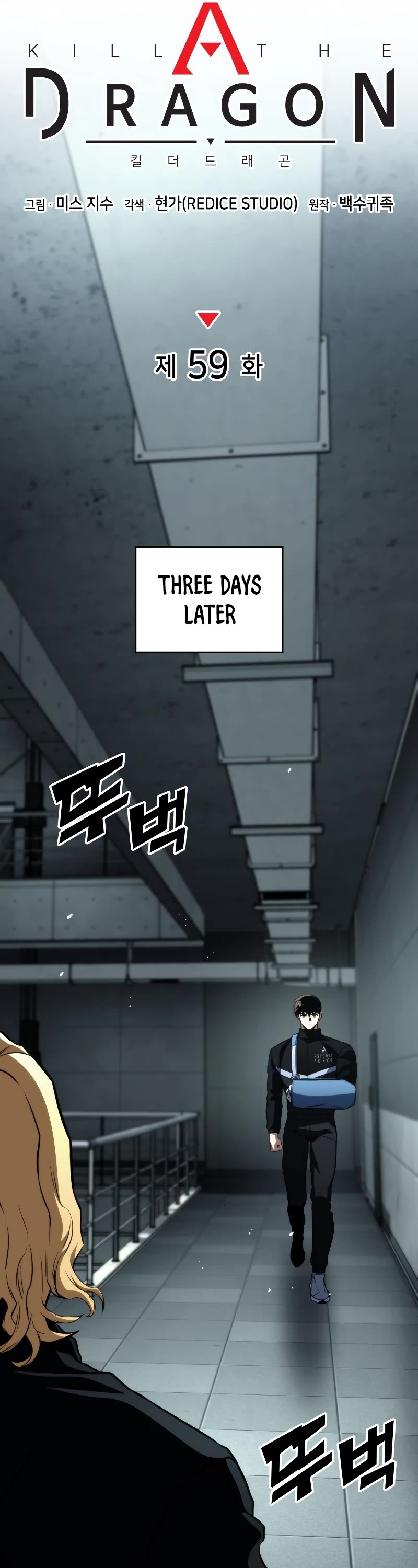Kill The Dragon Chapter 59 page 38 - Chapter 59