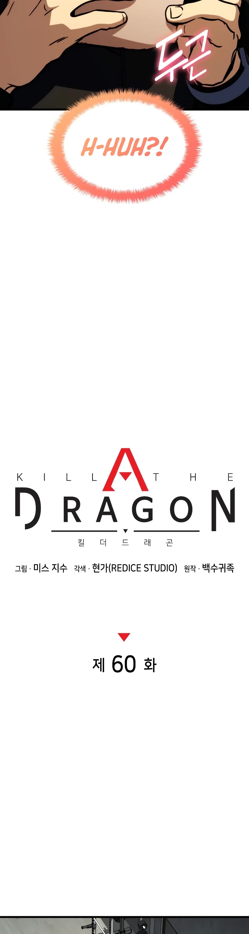 Kill The Dragon Chapter 60 page 22 - Chapter 60