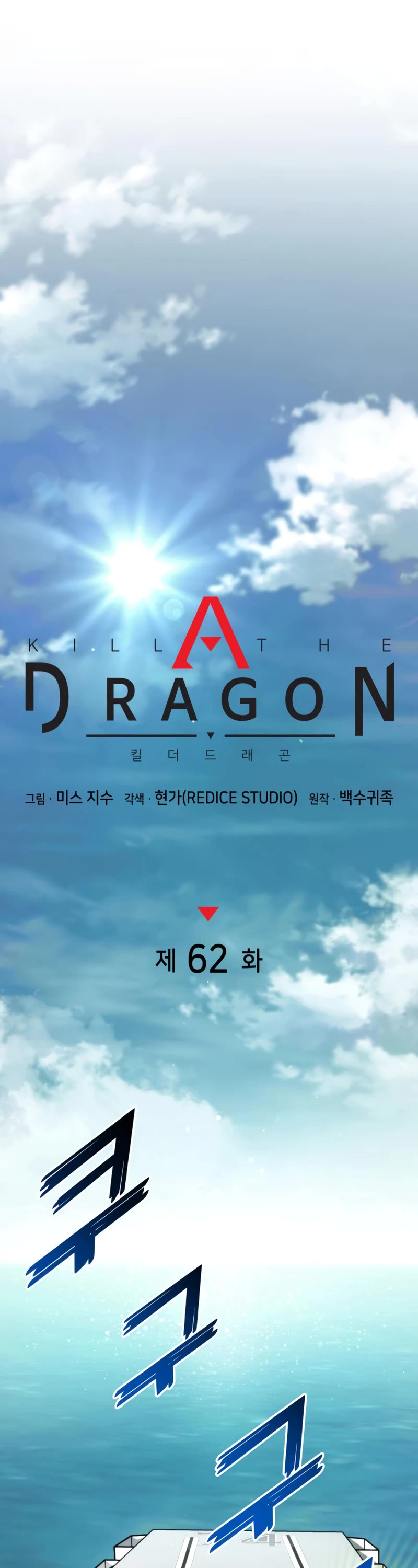 Kill The Dragon Chapter 62 page 21 - Chapter 62