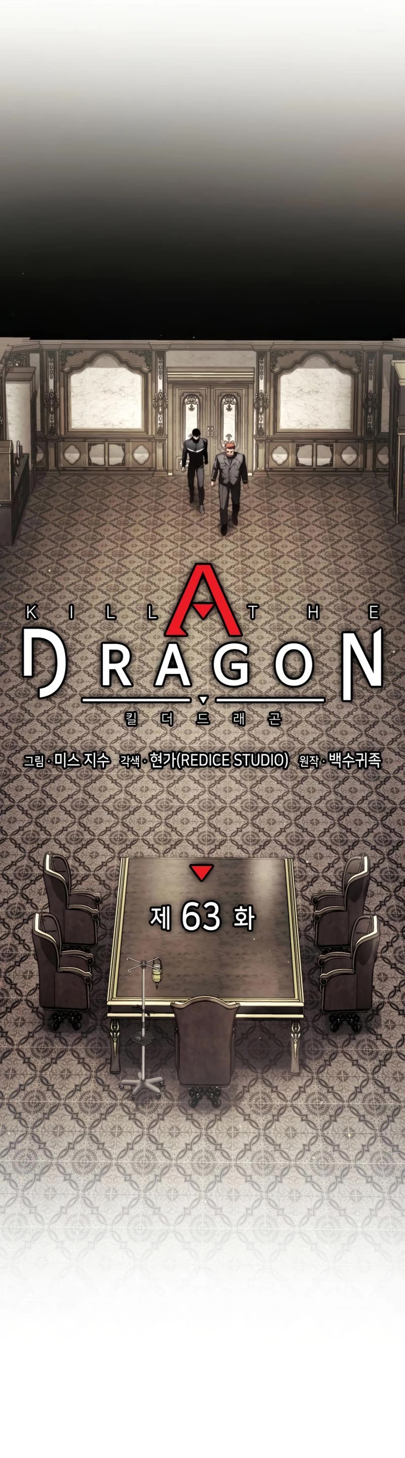 Kill The Dragon Chapter 63 page 16 - Chapter 63