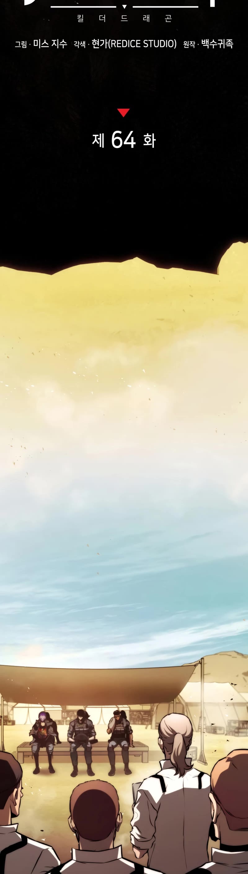 Kill The Dragon Chapter 64 page 15 - Chapter 64