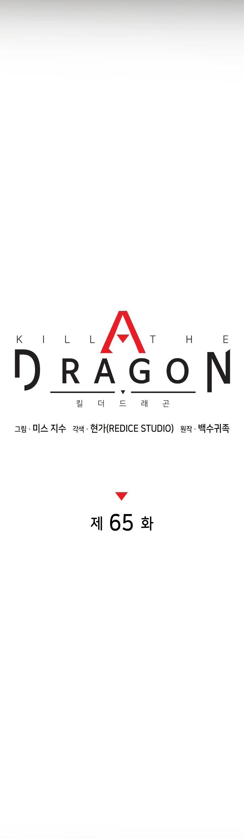 Kill The Dragon Chapter 65 page 13 - Chapter 65