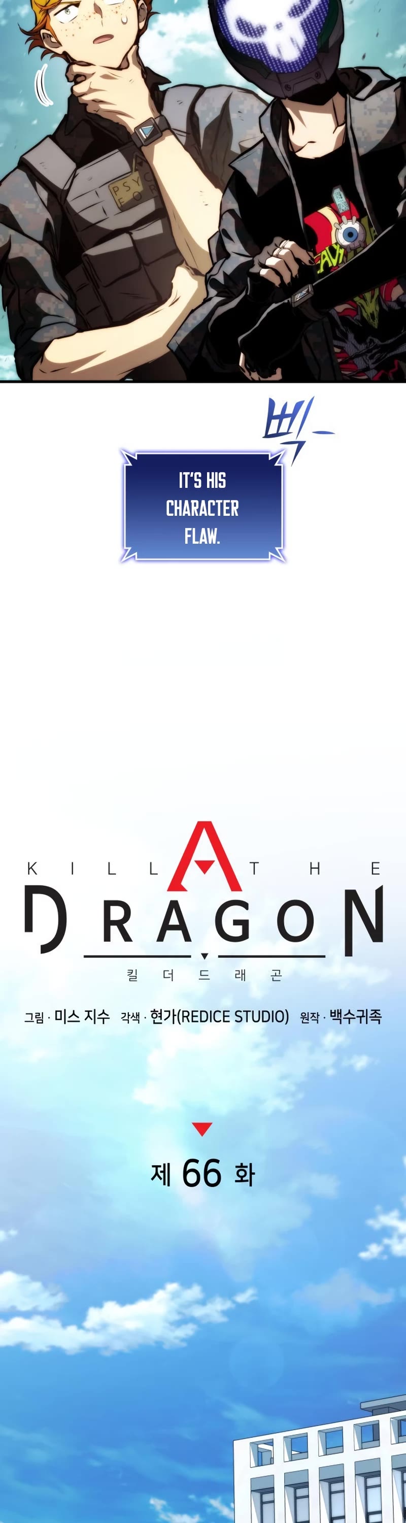 Kill The Dragon Chapter 66 page 26 - Chapter 66