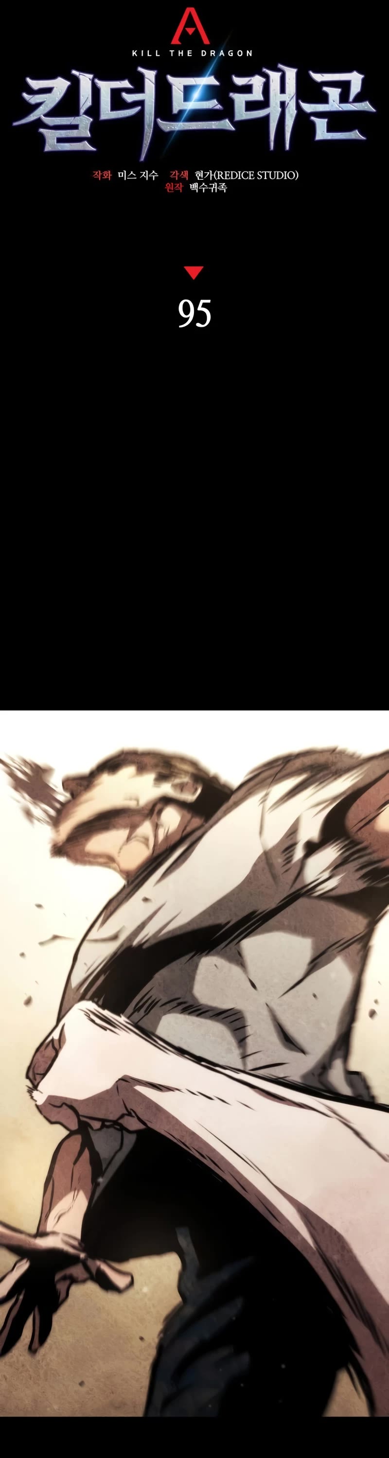 Kill The Dragon Chapter 95 page 17 - Chapter 95