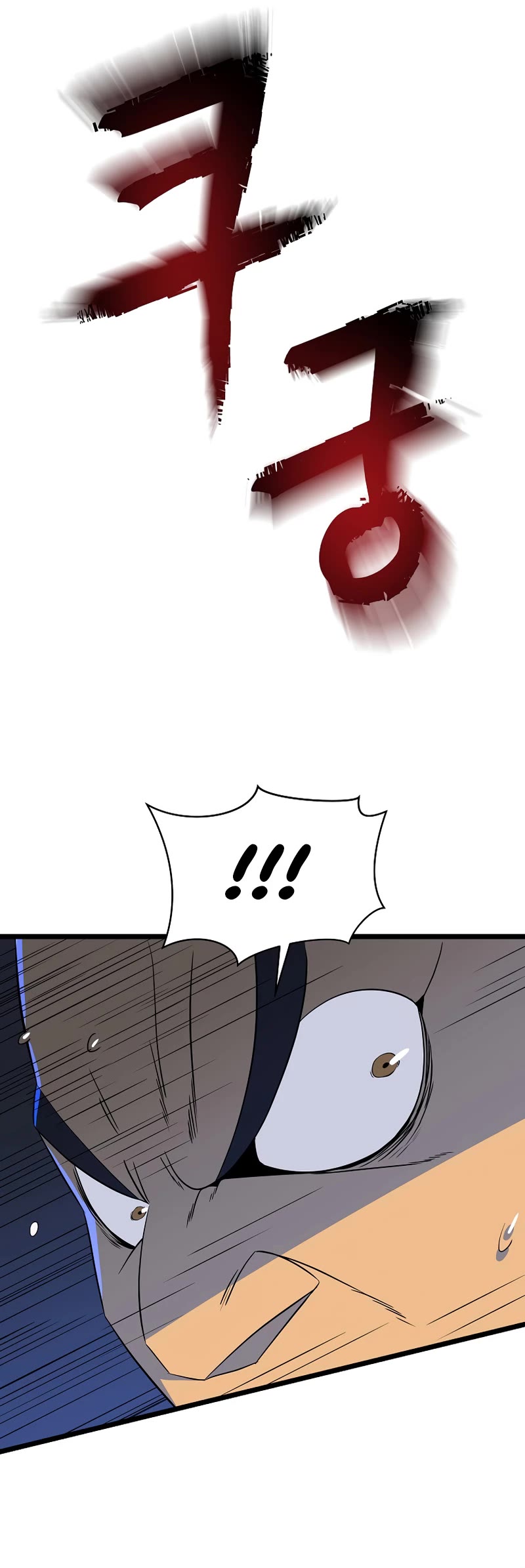 Kill the Hero Chapter 139 page 17 - Chapter 139