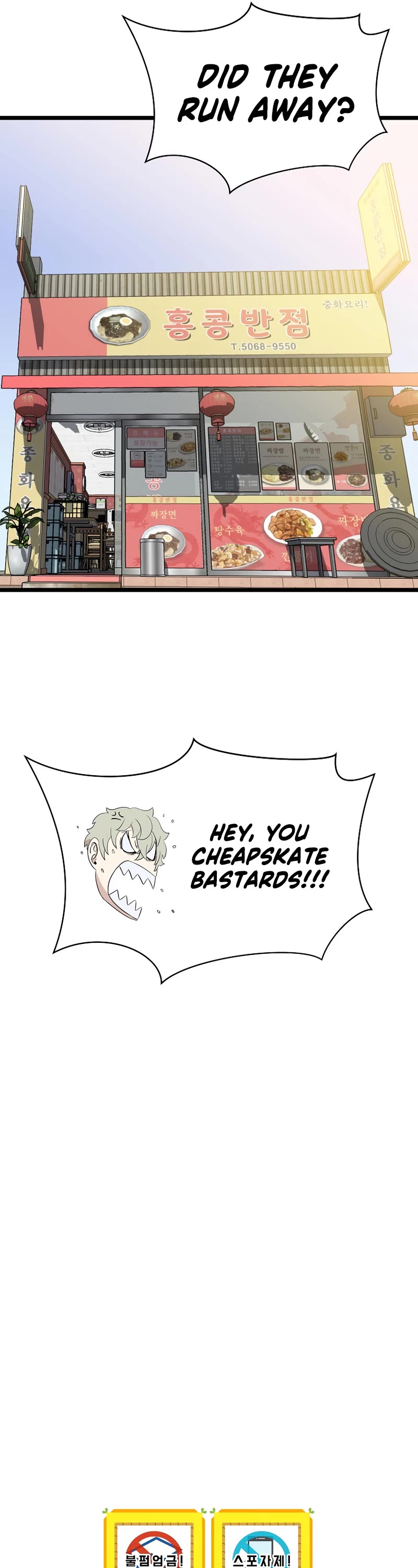 Kill the Hero Chapter 143 page 61 - Chapter 143: End of Main Story